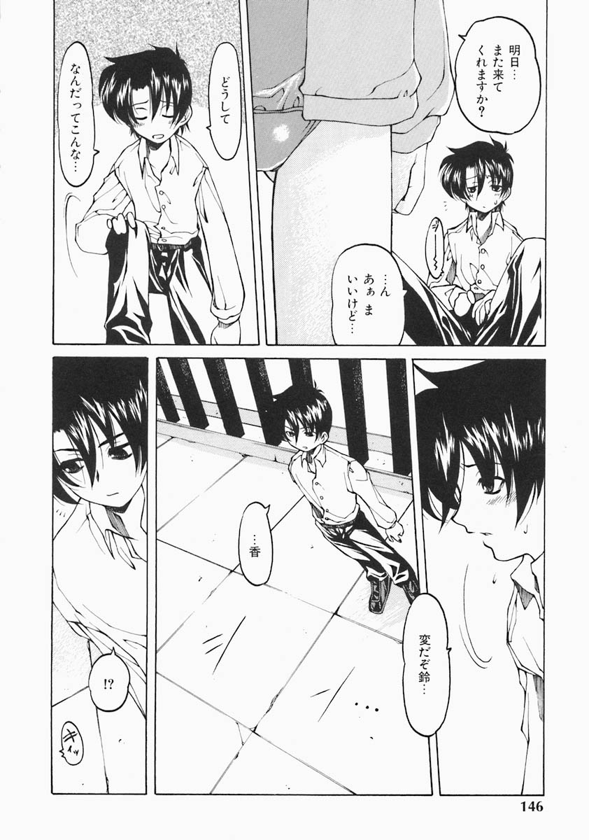 [ベンジャミン] すとれい・しーぷ