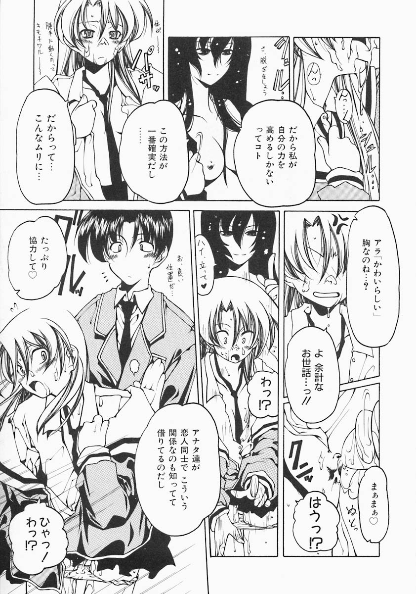 [ベンジャミン] すとれい・しーぷ