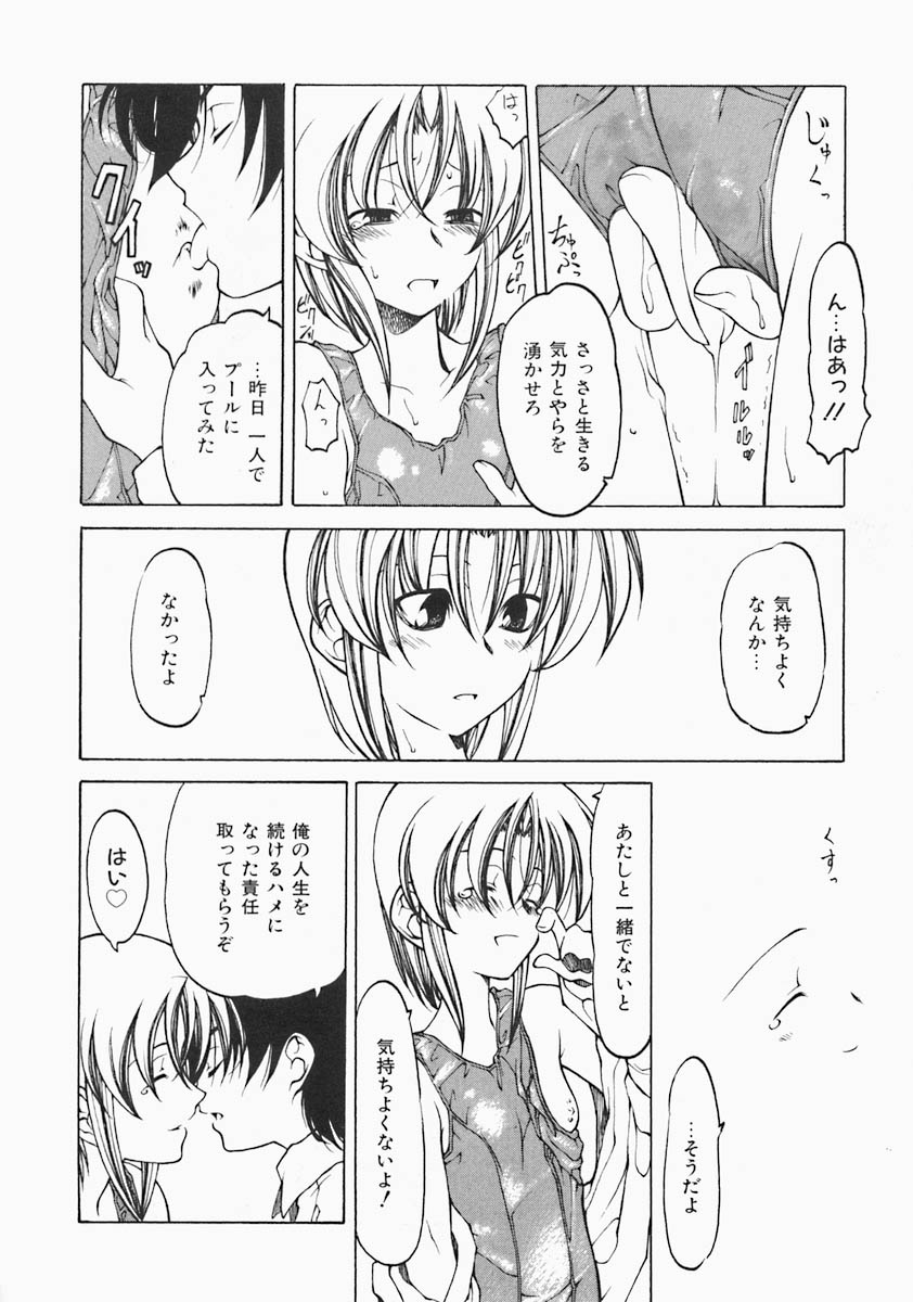 [ベンジャミン] すとれい・しーぷ