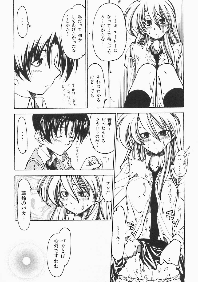 [ベンジャミン] すとれい・しーぷ