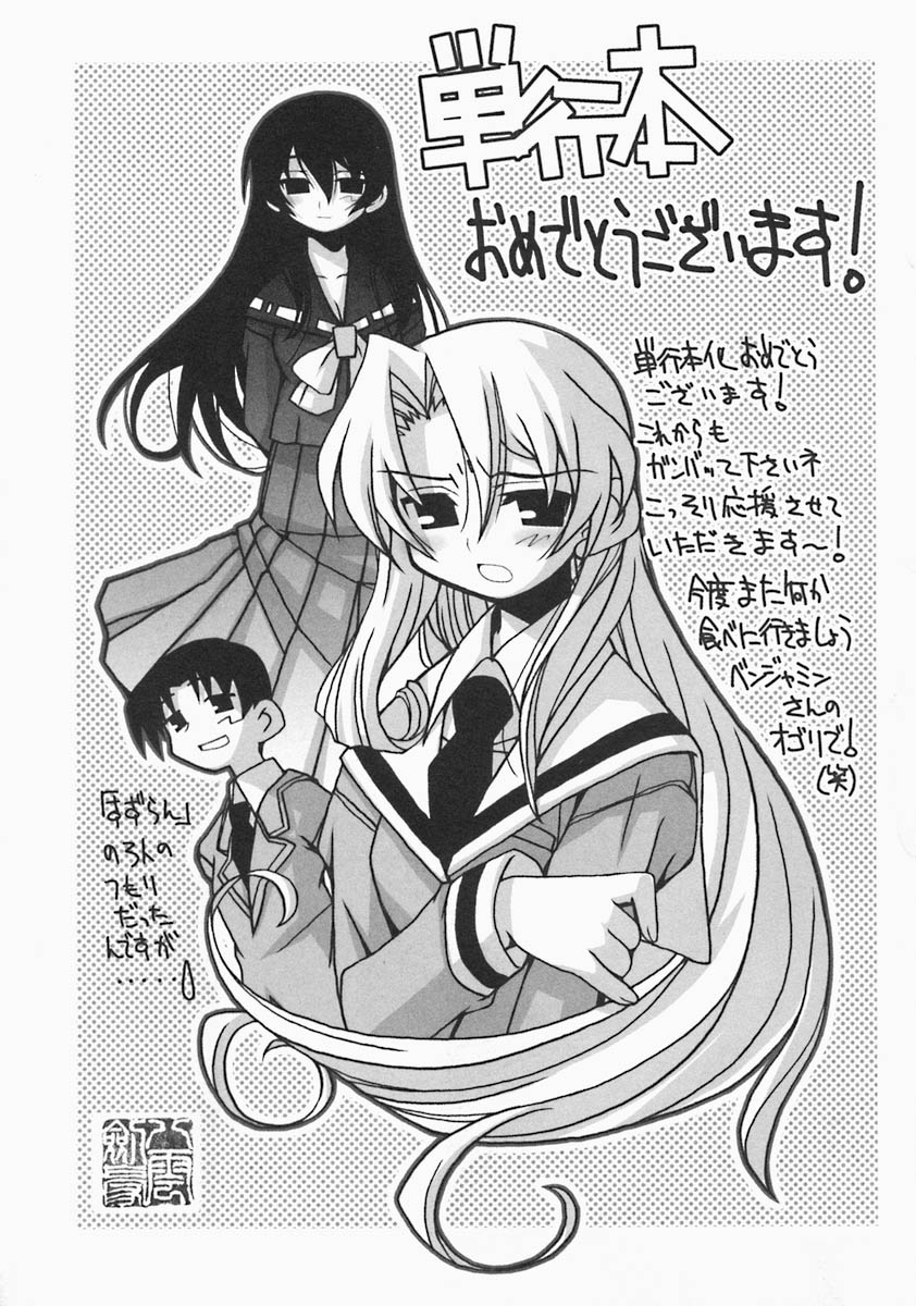 [ベンジャミン] すとれい・しーぷ