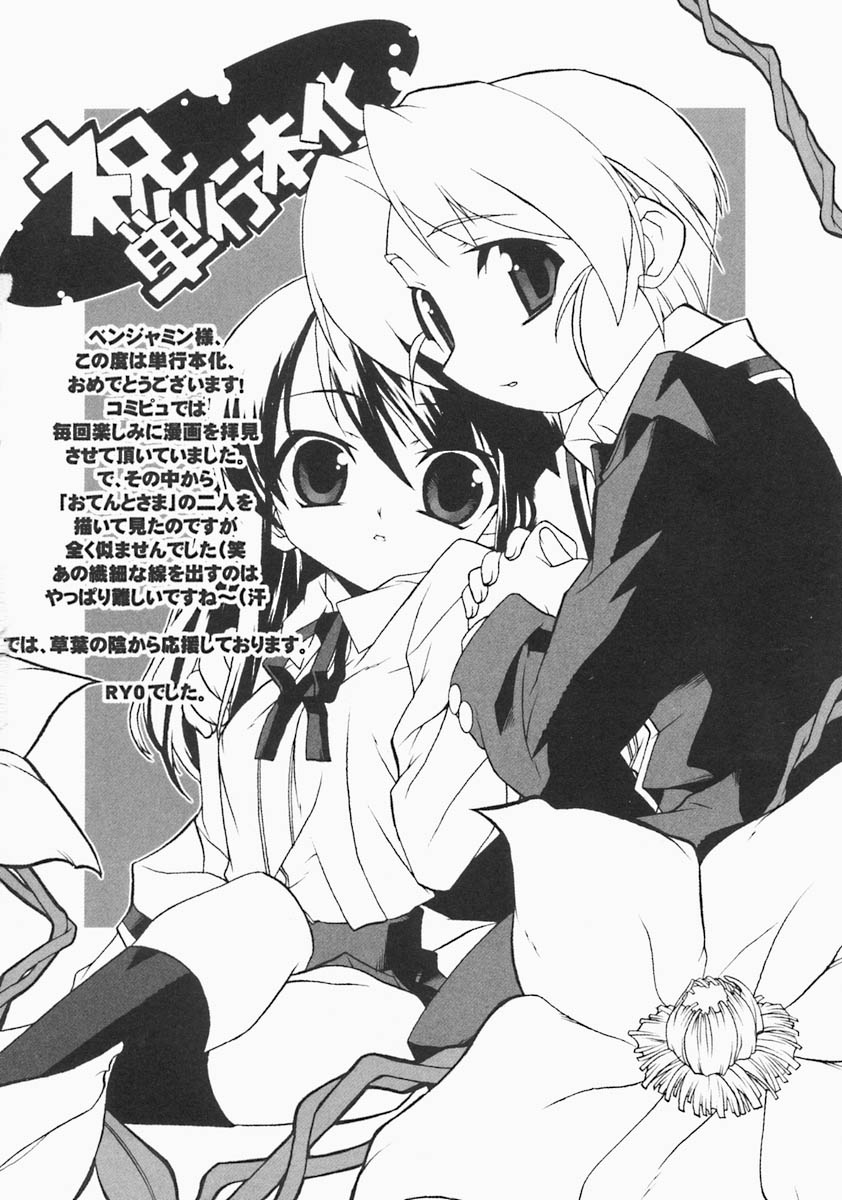 [ベンジャミン] すとれい・しーぷ