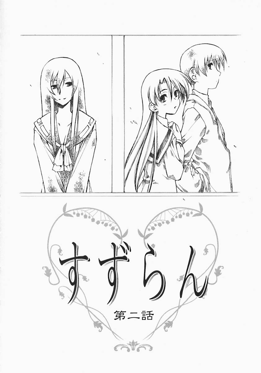 [ベンジャミン] すとれい・しーぷ