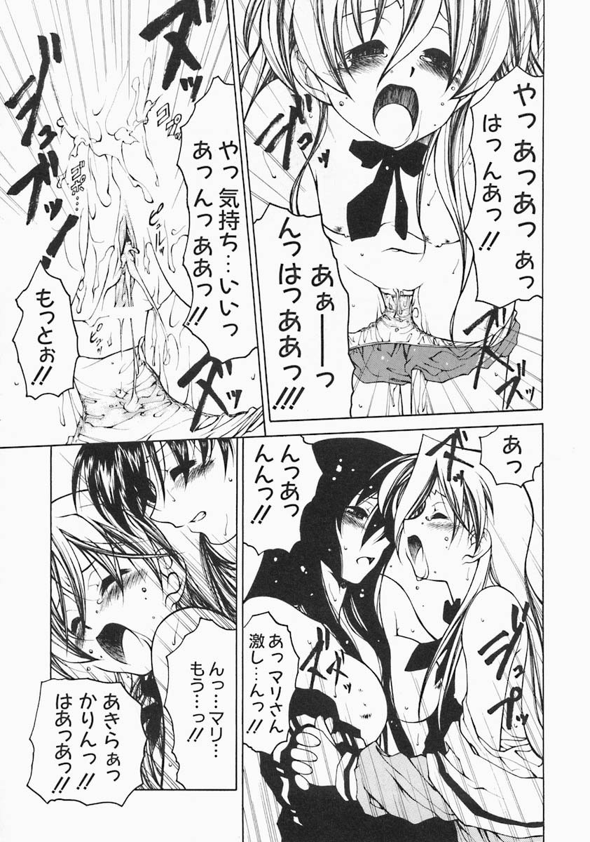 [ベンジャミン] すとれい・しーぷ