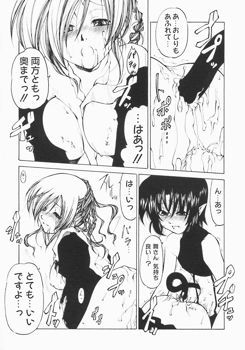 [ベンジャミン] すとれい・しーぷ