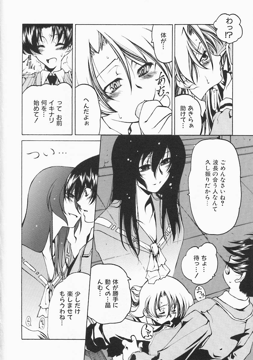 [ベンジャミン] すとれい・しーぷ