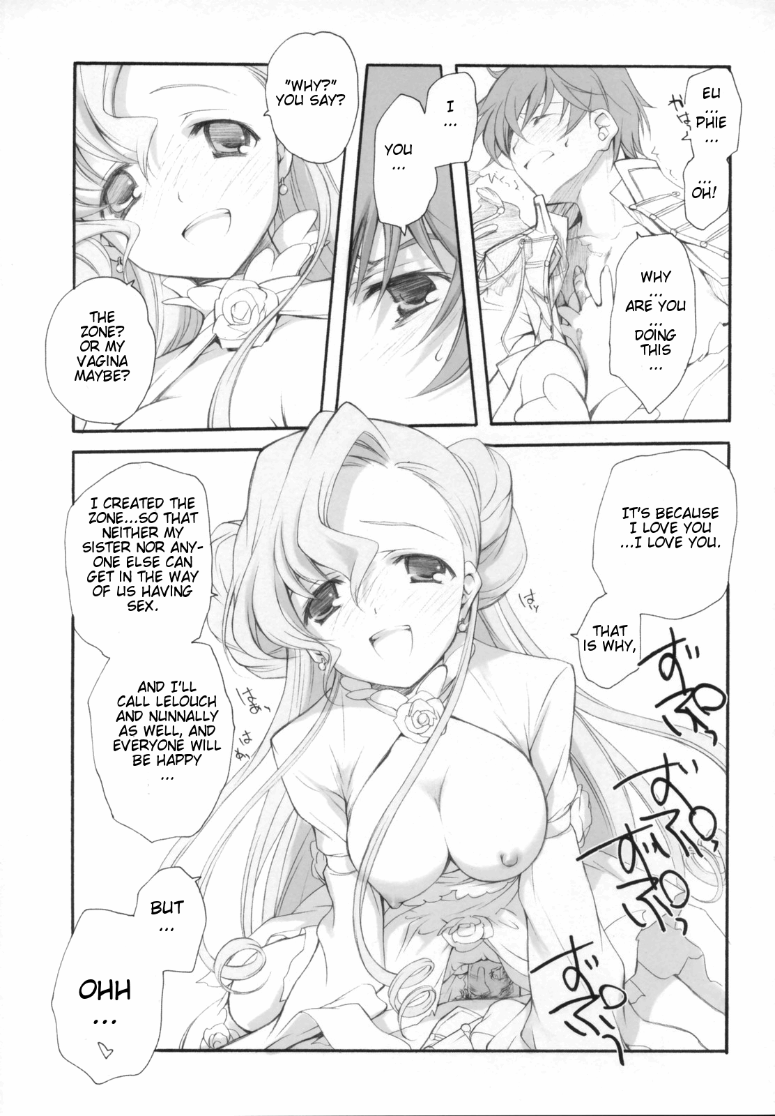 (COMIC1) [共月亭 (宮下未紀)] Engage (コードギアス 反逆のルルーシュ) [英訳]