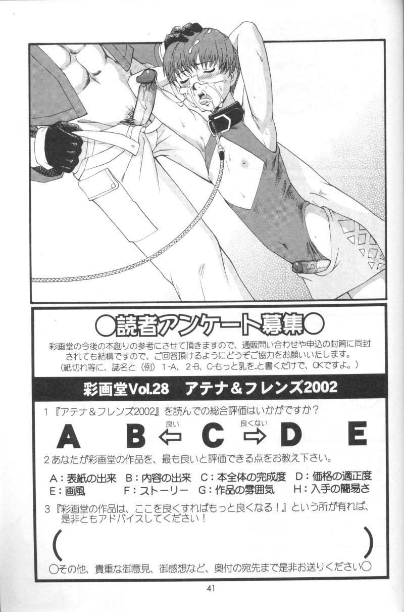 (C63) [彩画堂] アテナ&フレンズ2002 (キング･オブ･ファイターズ) [無修正]