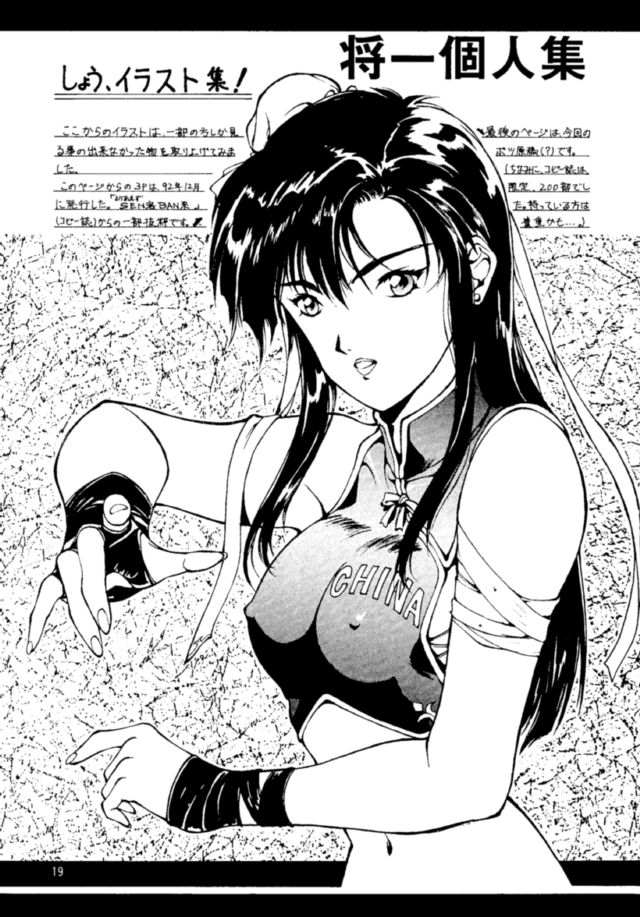 [スタジオリテイク (将一)] WaHaHa! (赤ずきんチャチャ)