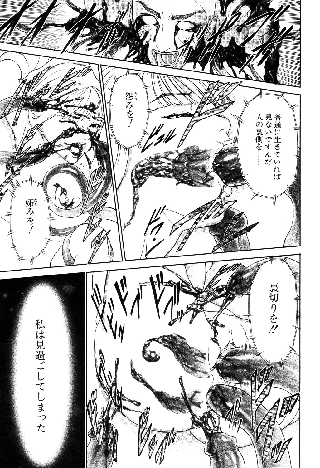 ANGEL 倶楽部 2003年4月号