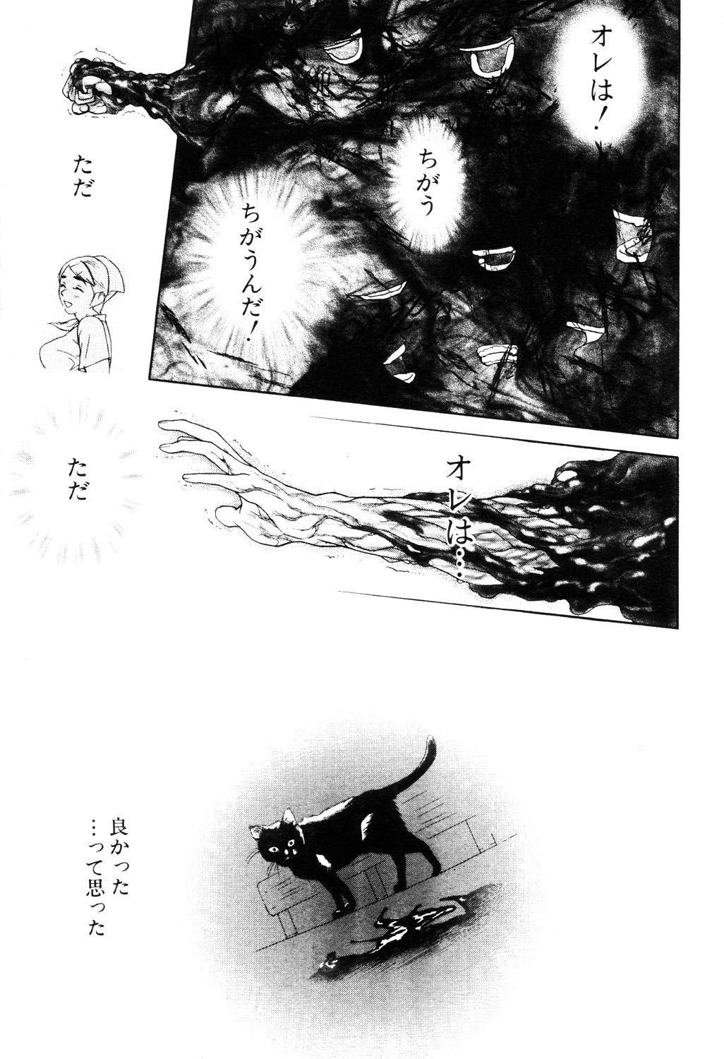 ANGEL 倶楽部 2003年4月号