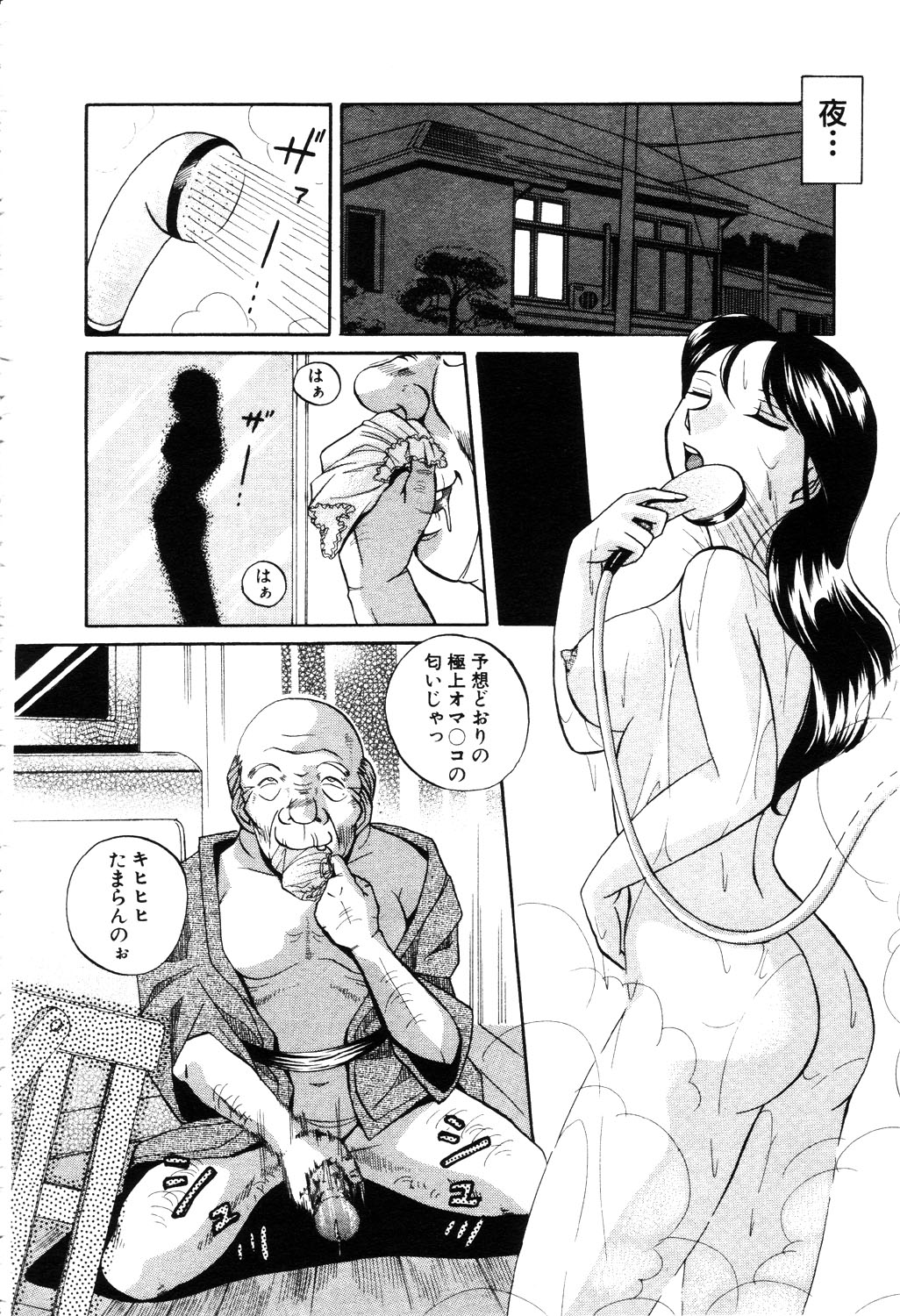 ANGEL 倶楽部 2003年4月号