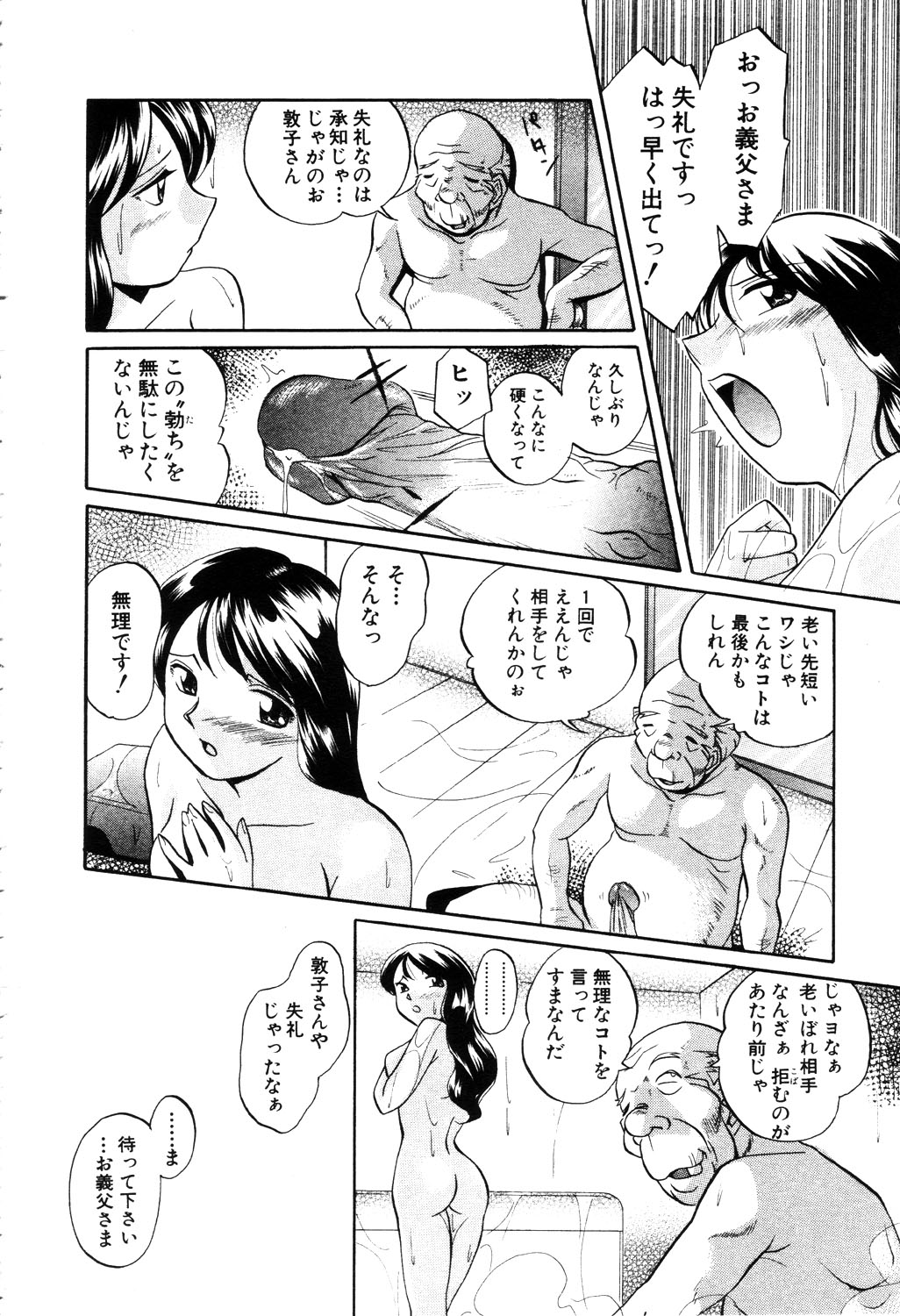 ANGEL 倶楽部 2003年4月号