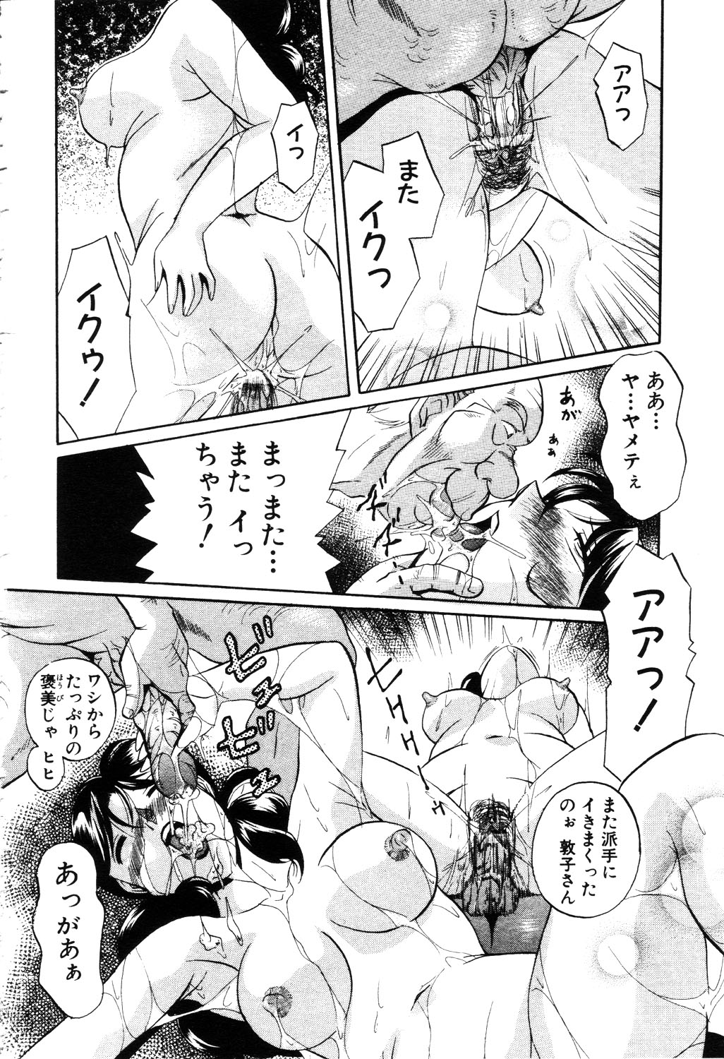 ANGEL 倶楽部 2003年4月号