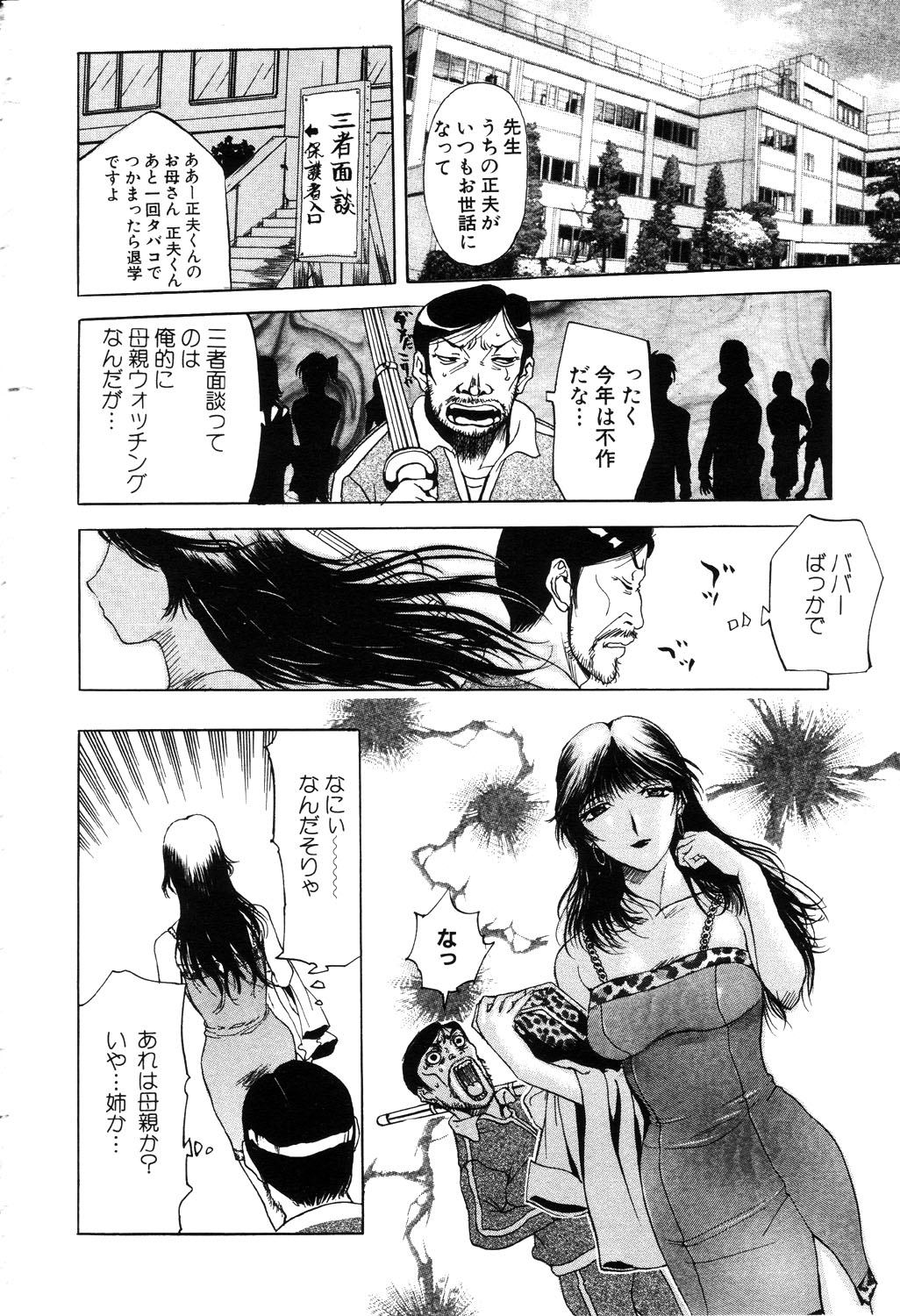 ANGEL 倶楽部 2003年4月号