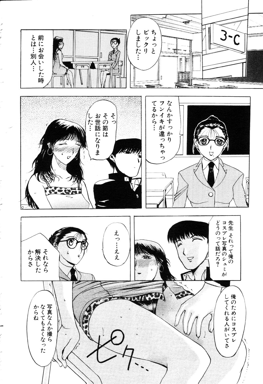 ANGEL 倶楽部 2003年4月号