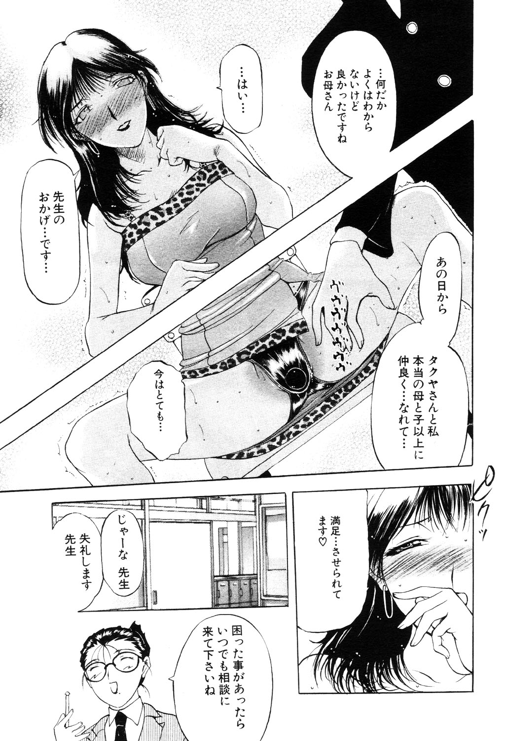 ANGEL 倶楽部 2003年4月号