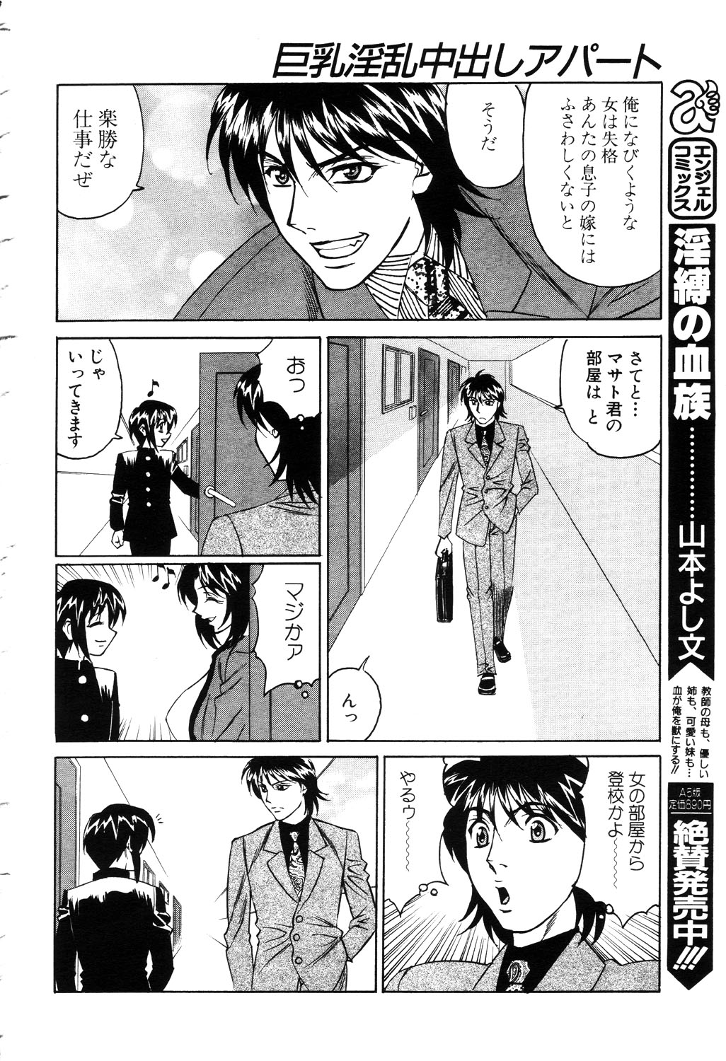 ANGEL 倶楽部 2003年4月号