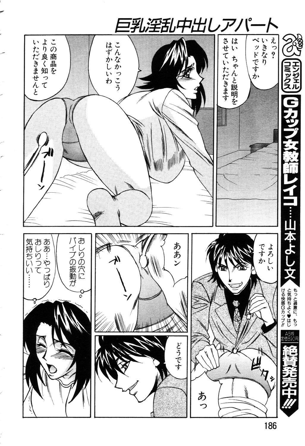 ANGEL 倶楽部 2003年4月号