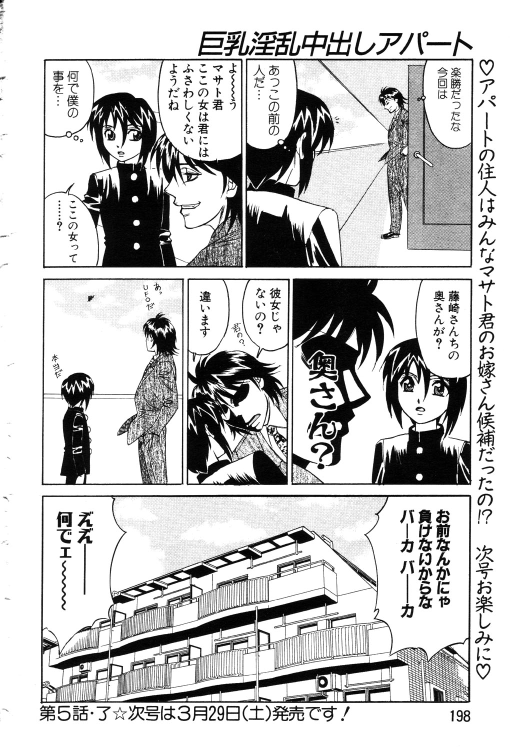 ANGEL 倶楽部 2003年4月号