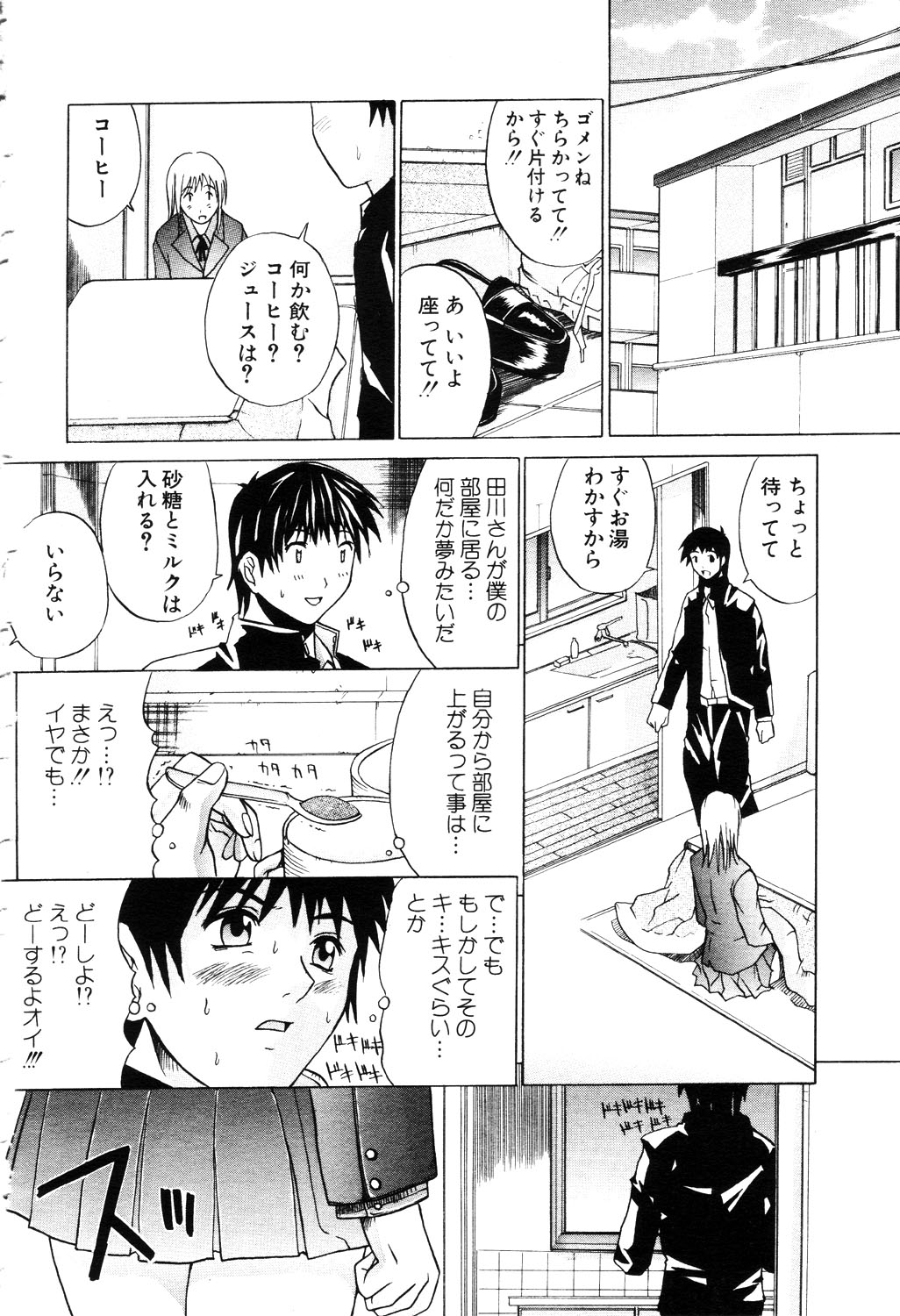 ANGEL 倶楽部 2003年4月号