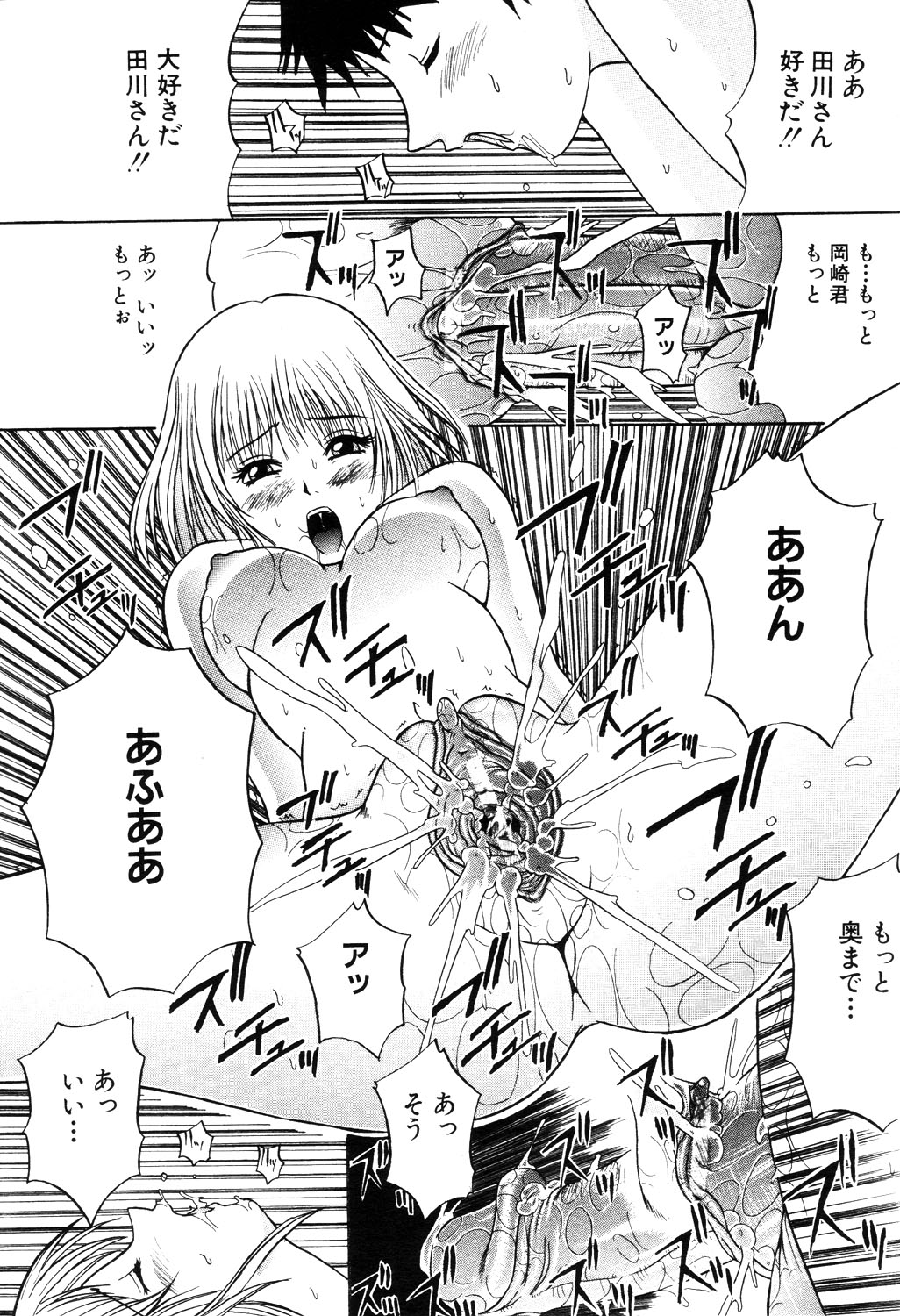 ANGEL 倶楽部 2003年4月号