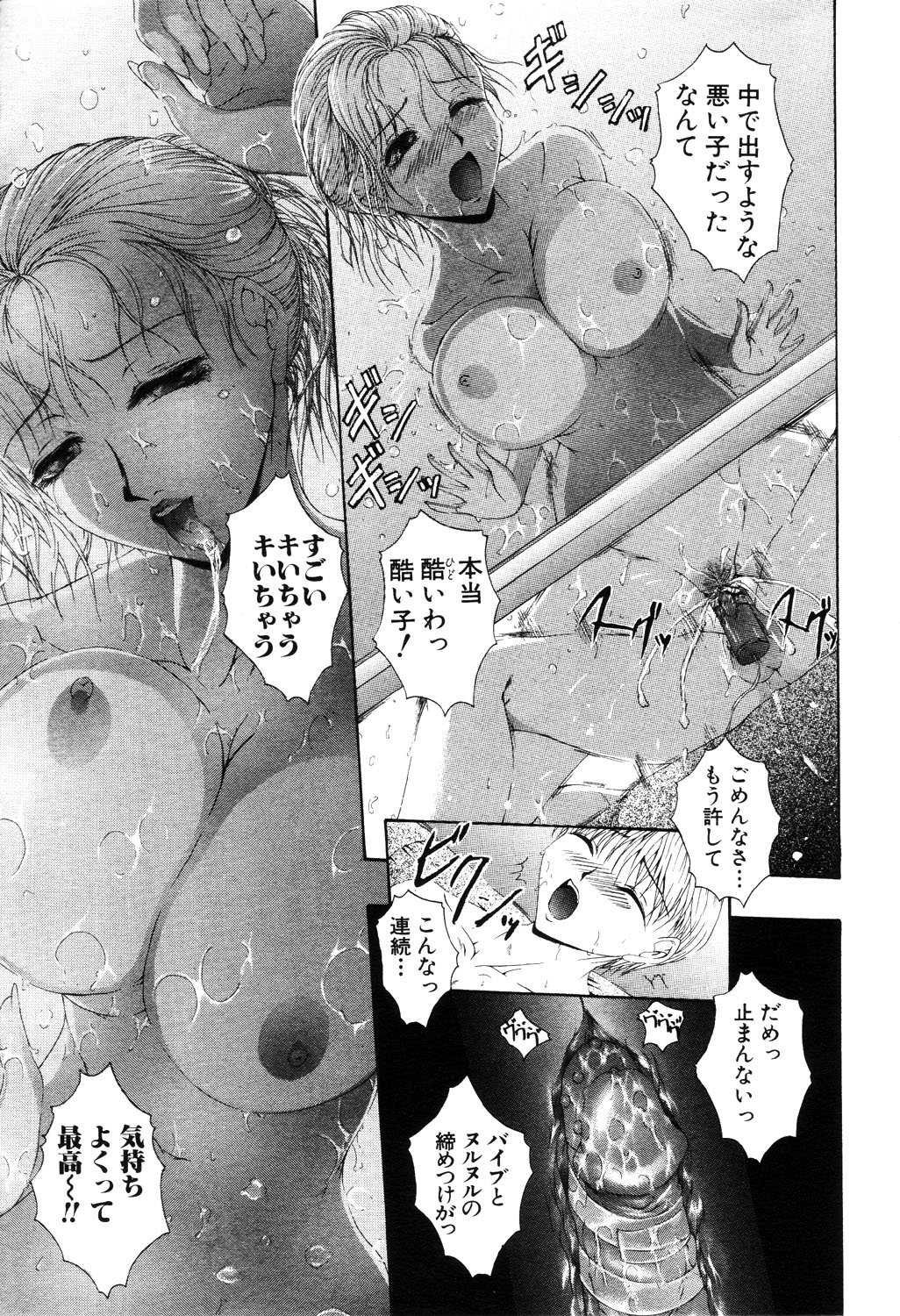 ANGEL 倶楽部 2003年4月号