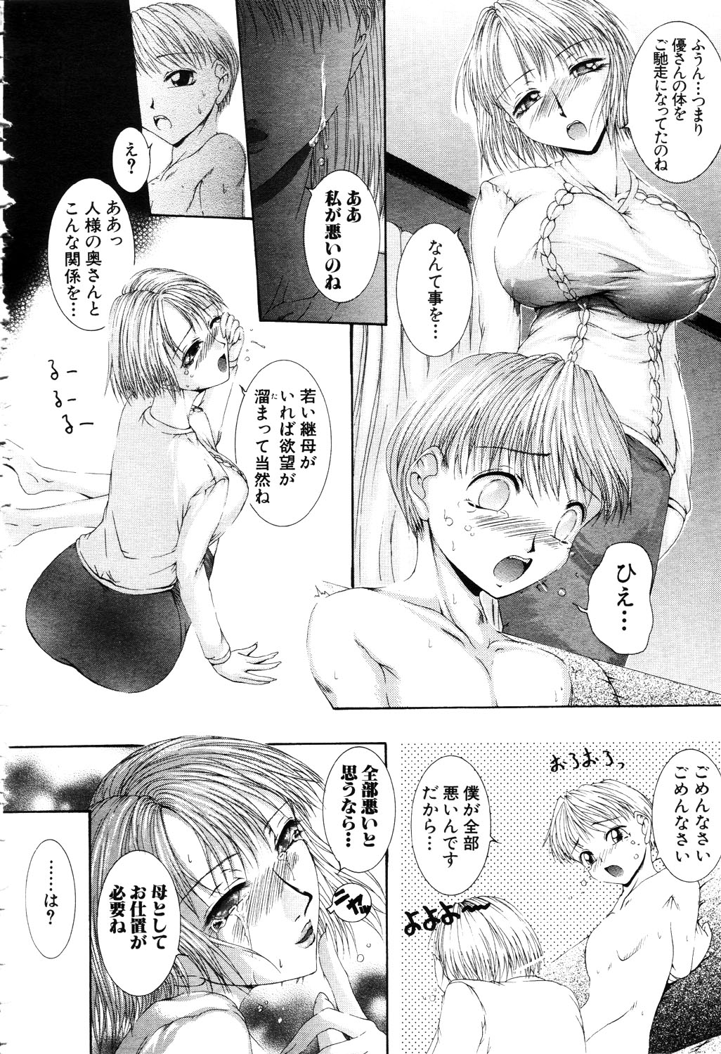 ANGEL 倶楽部 2003年4月号
