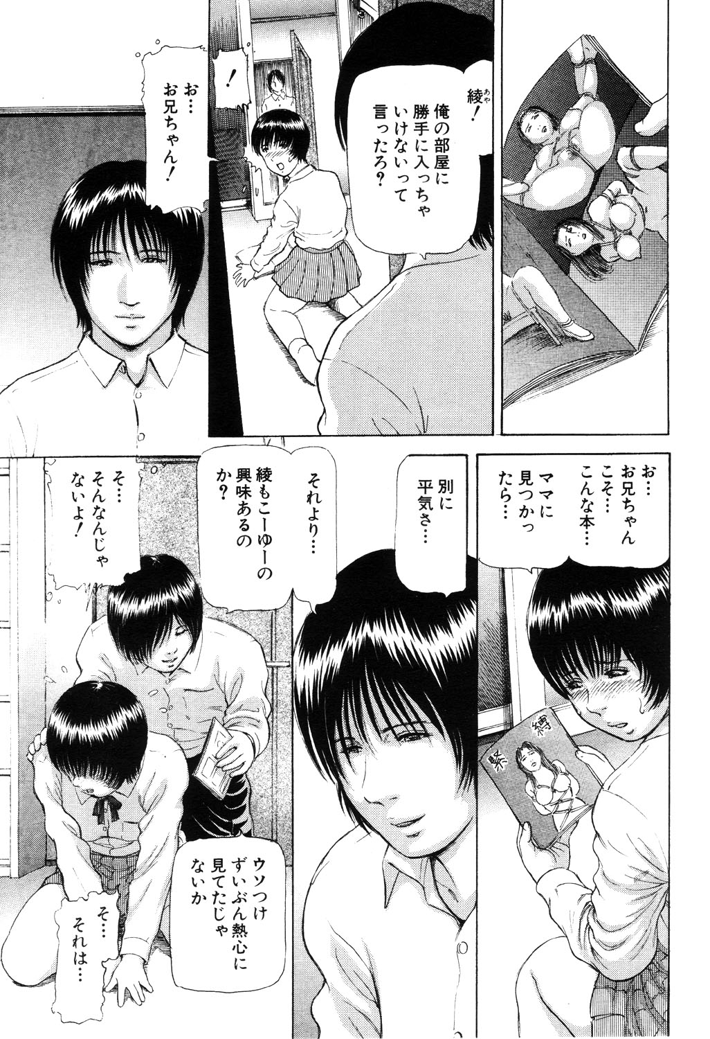 ANGEL 倶楽部 2003年4月号