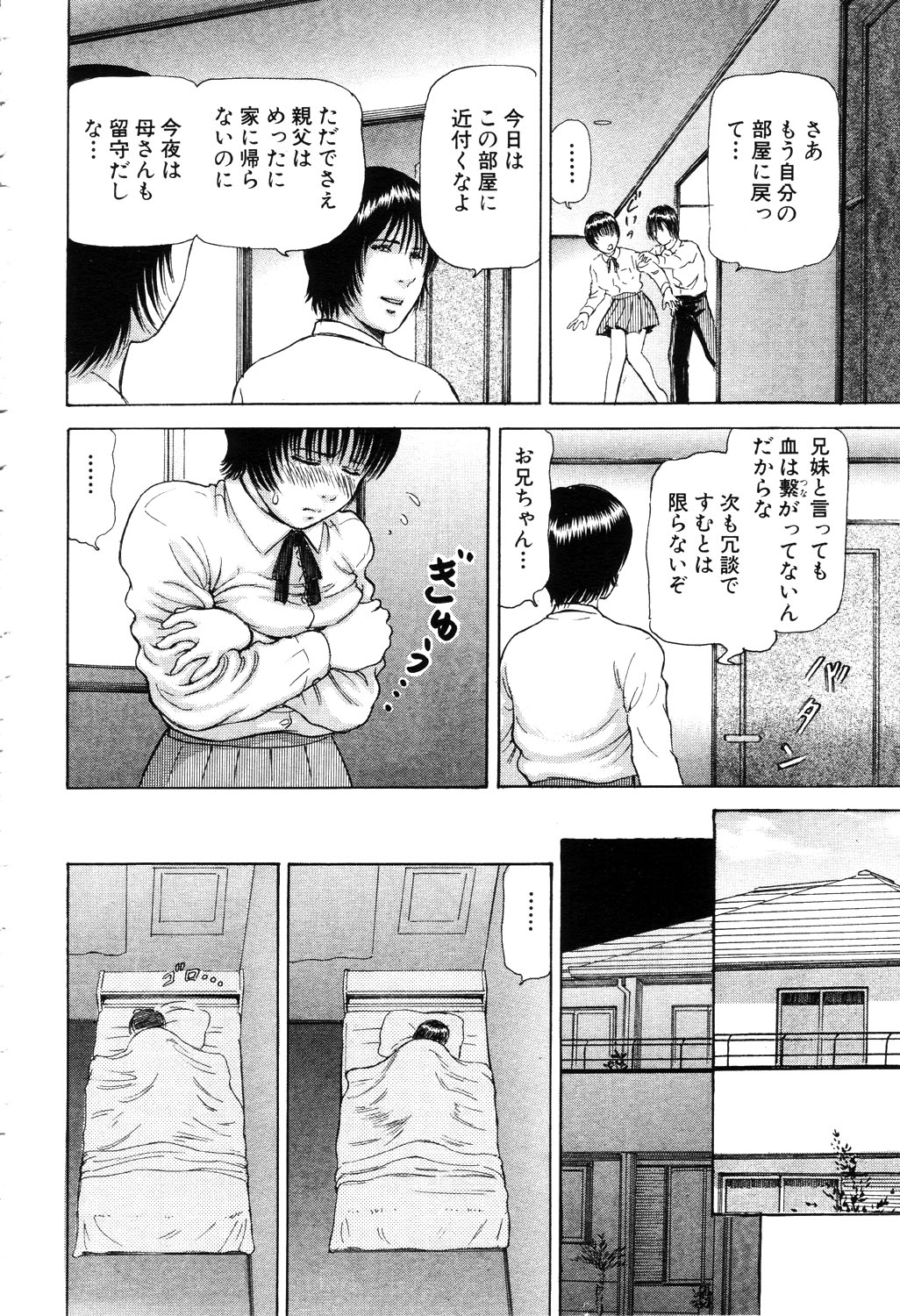 ANGEL 倶楽部 2003年4月号