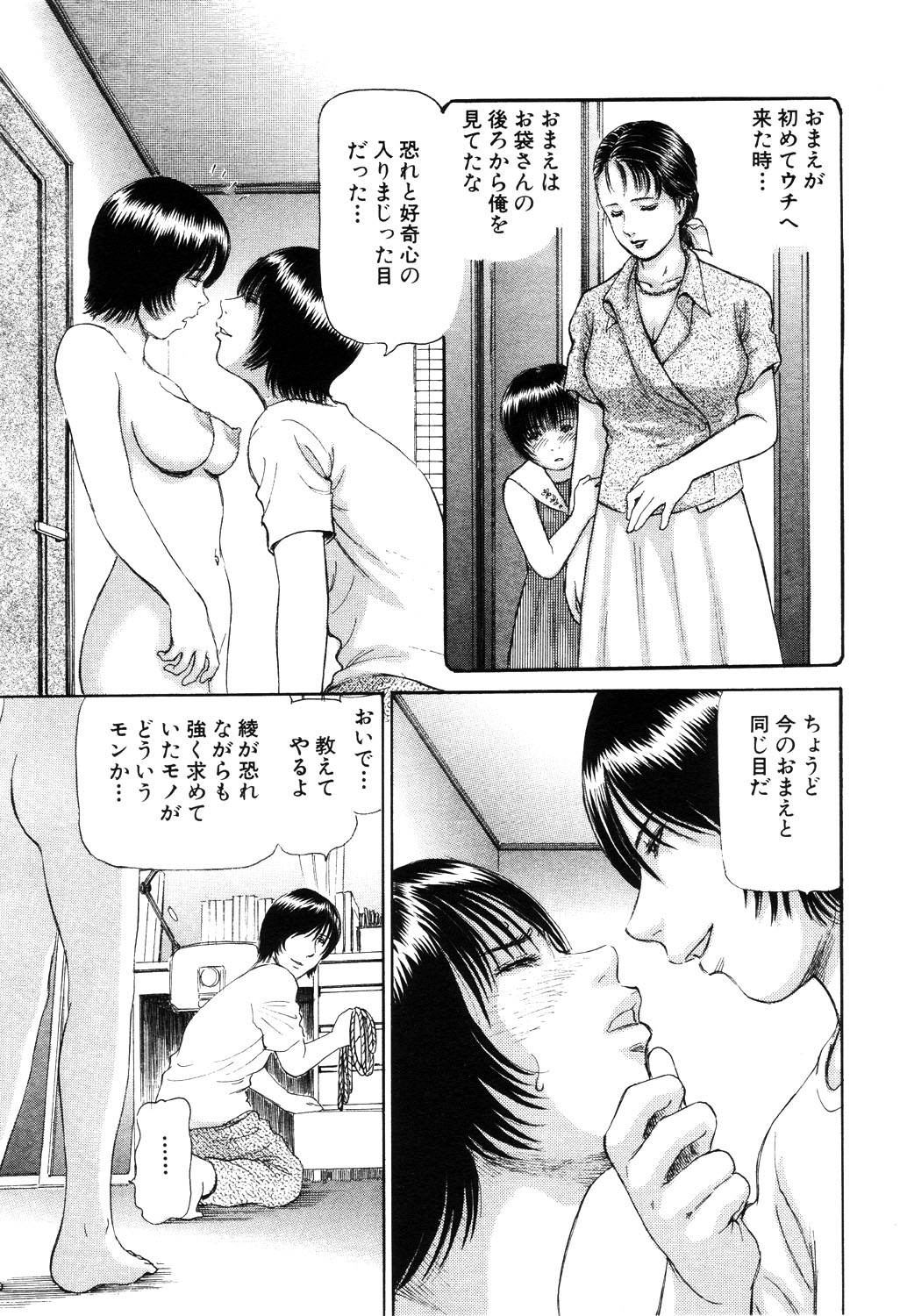 ANGEL 倶楽部 2003年4月号