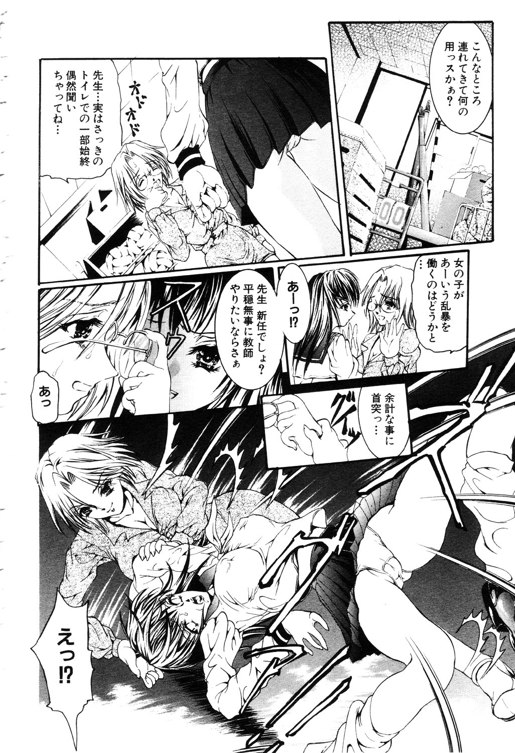 ANGEL 倶楽部 2003年4月号
