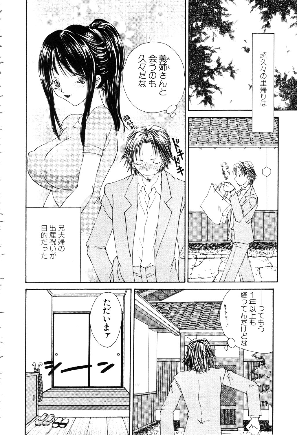 ANGEL 倶楽部 2003年4月号