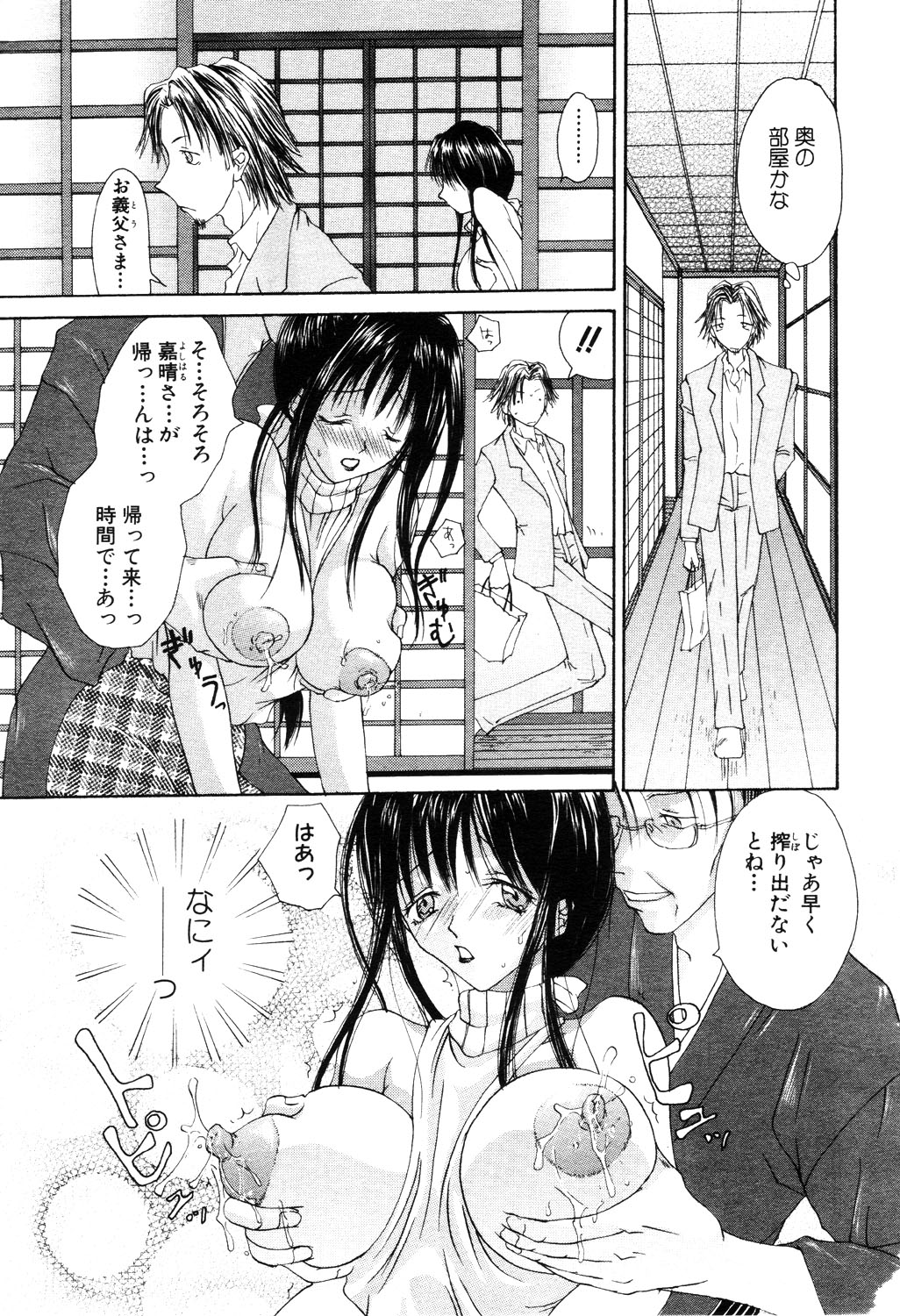 ANGEL 倶楽部 2003年4月号