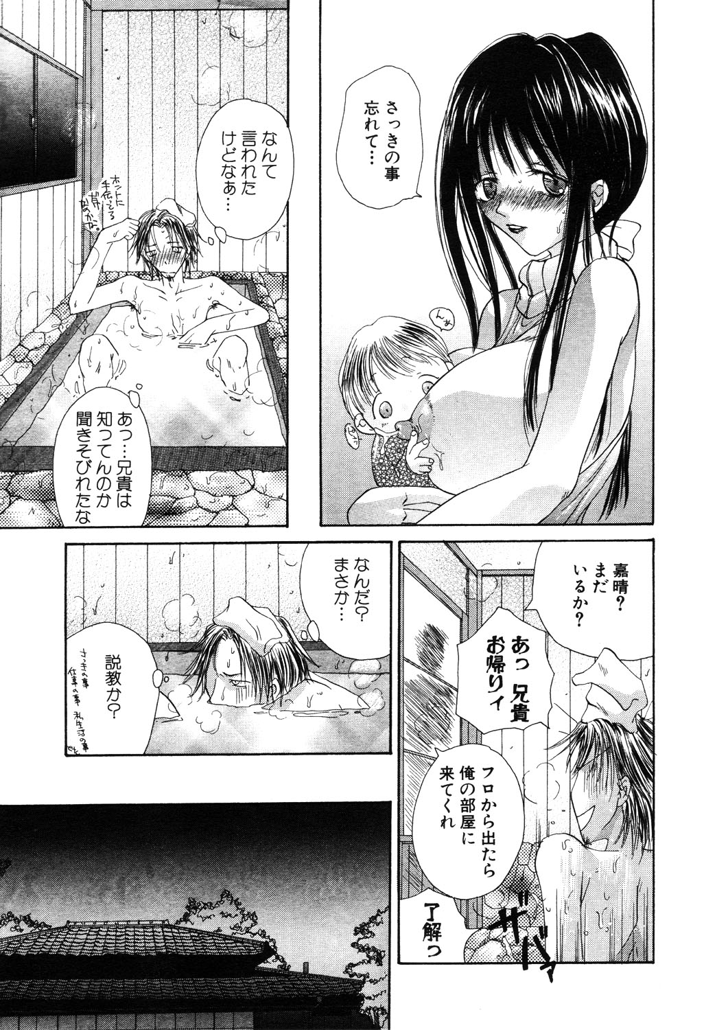 ANGEL 倶楽部 2003年4月号