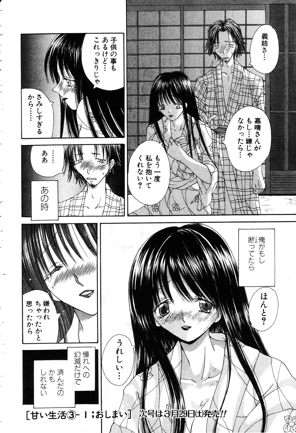 ANGEL 倶楽部 2003年4月号