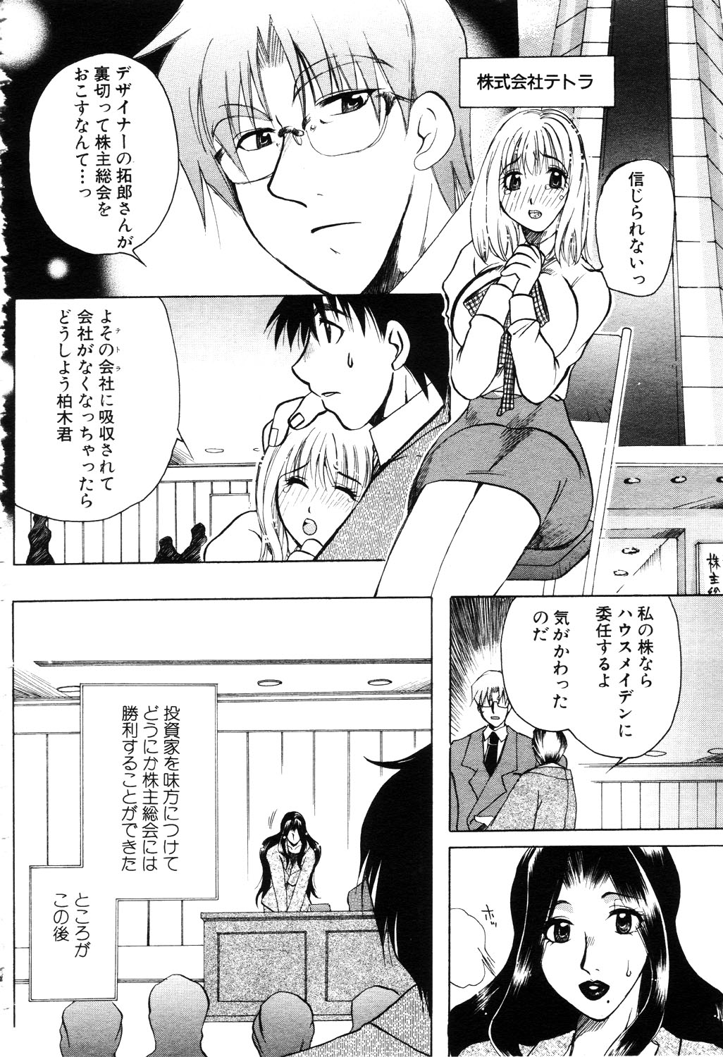 ANGEL 倶楽部 2003年4月号