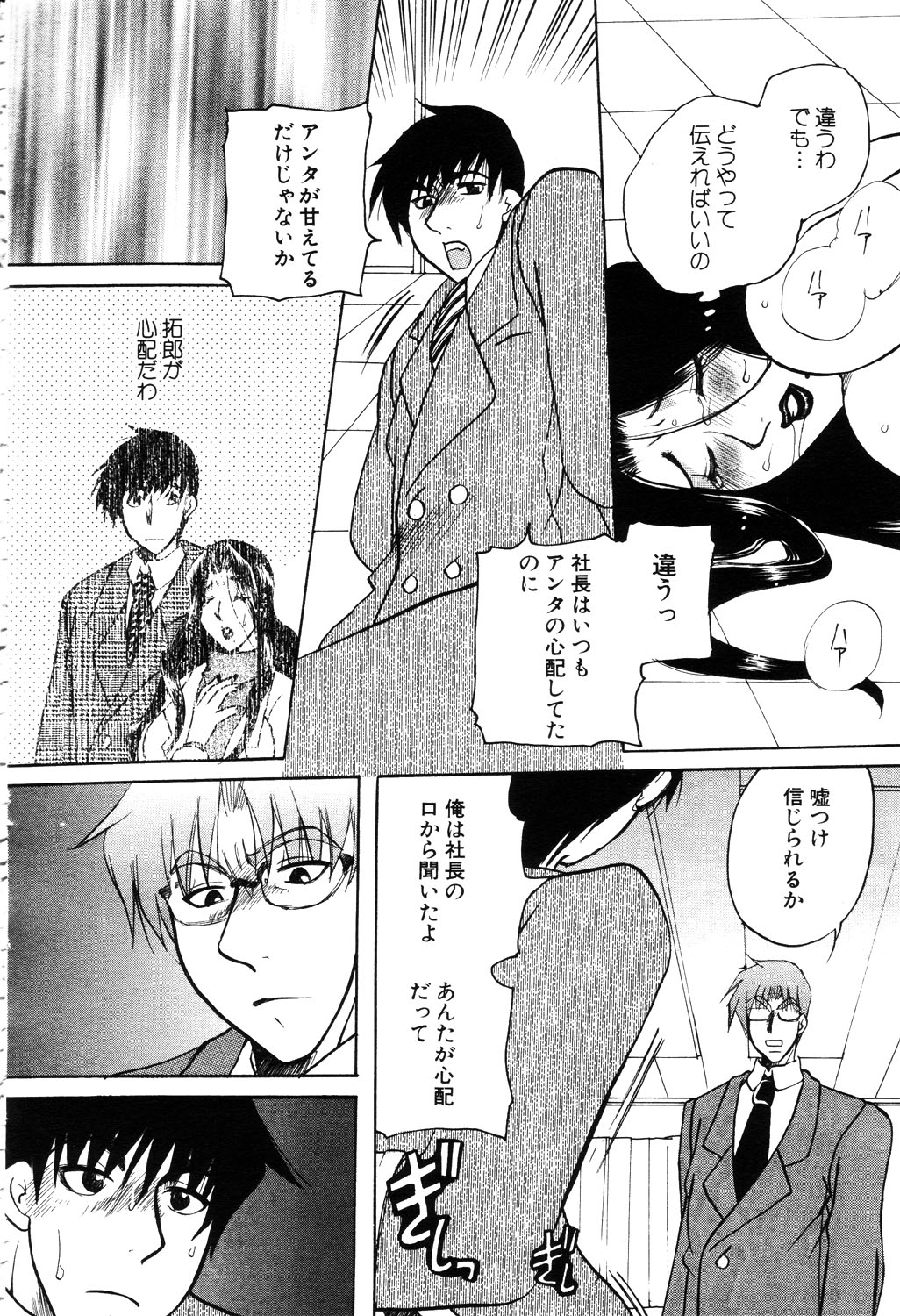 ANGEL 倶楽部 2003年4月号