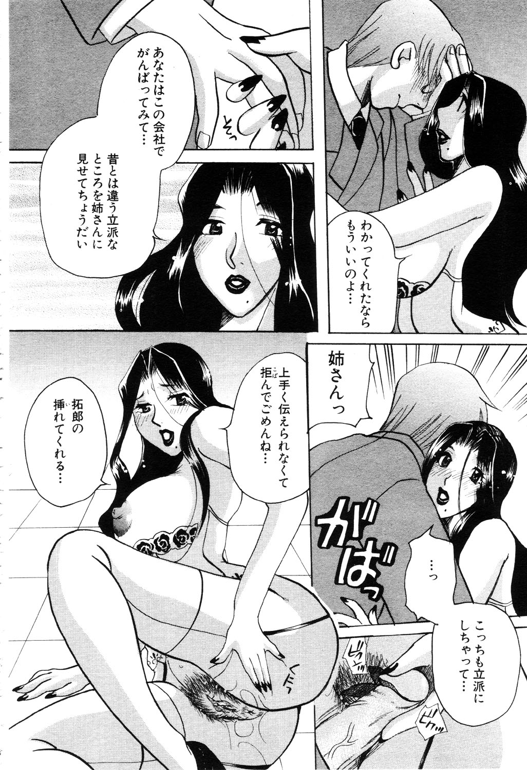 ANGEL 倶楽部 2003年4月号