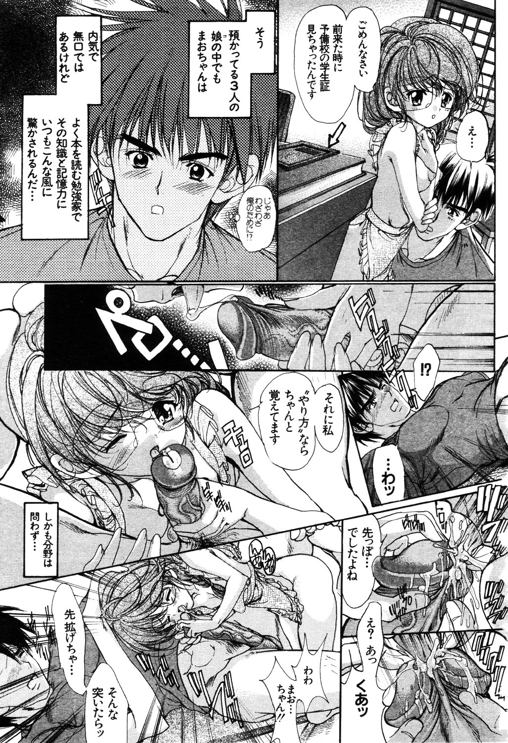 ANGEL 倶楽部 2003年4月号