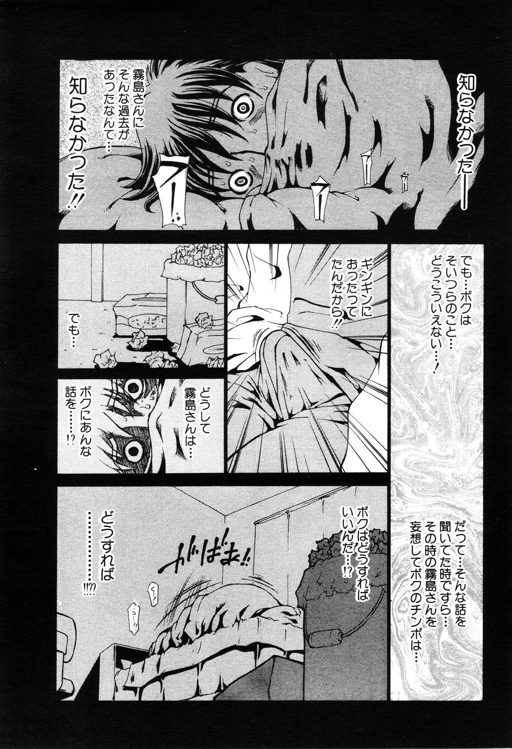 ANGEL 倶楽部 2003年4月号