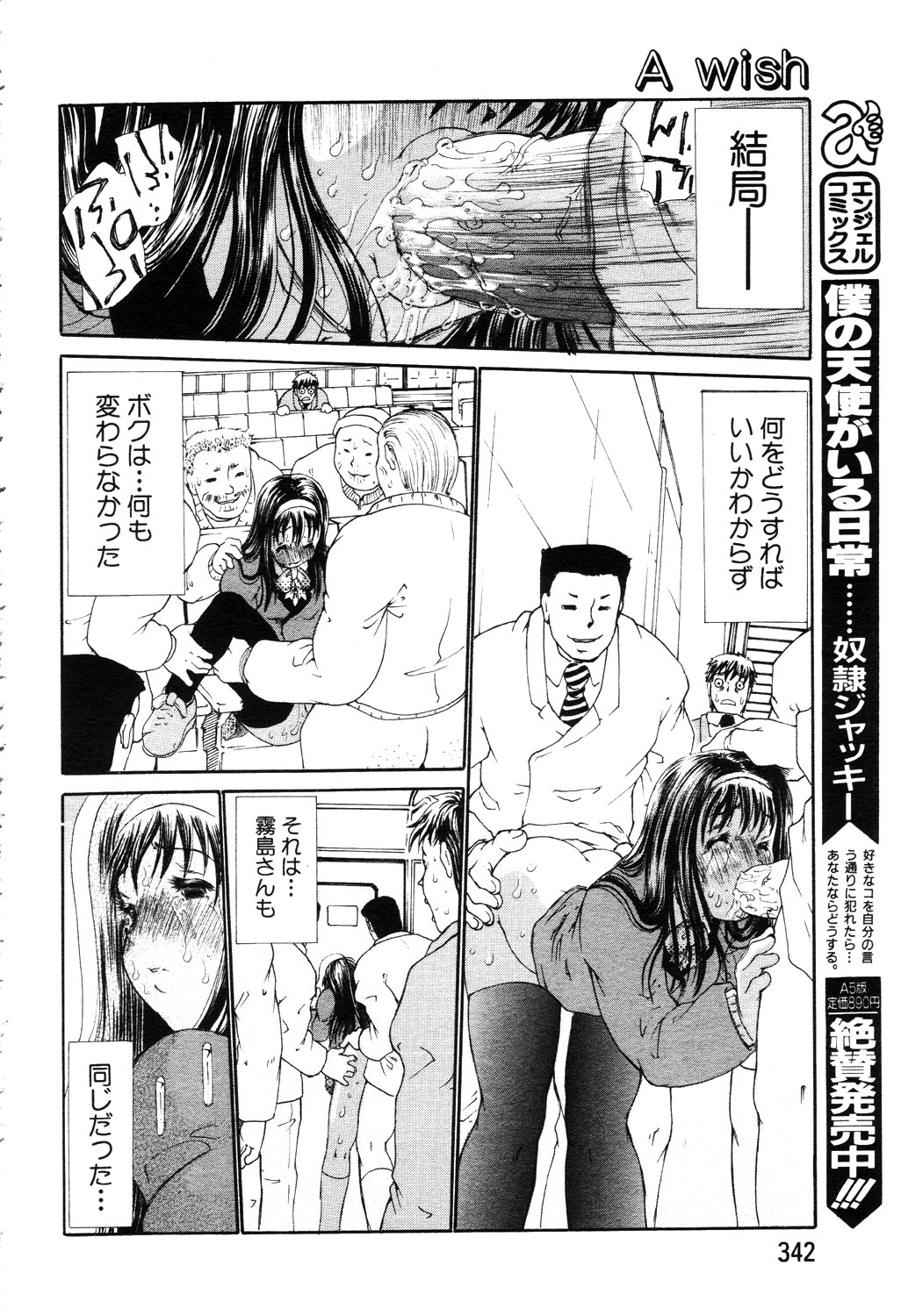 ANGEL 倶楽部 2003年4月号