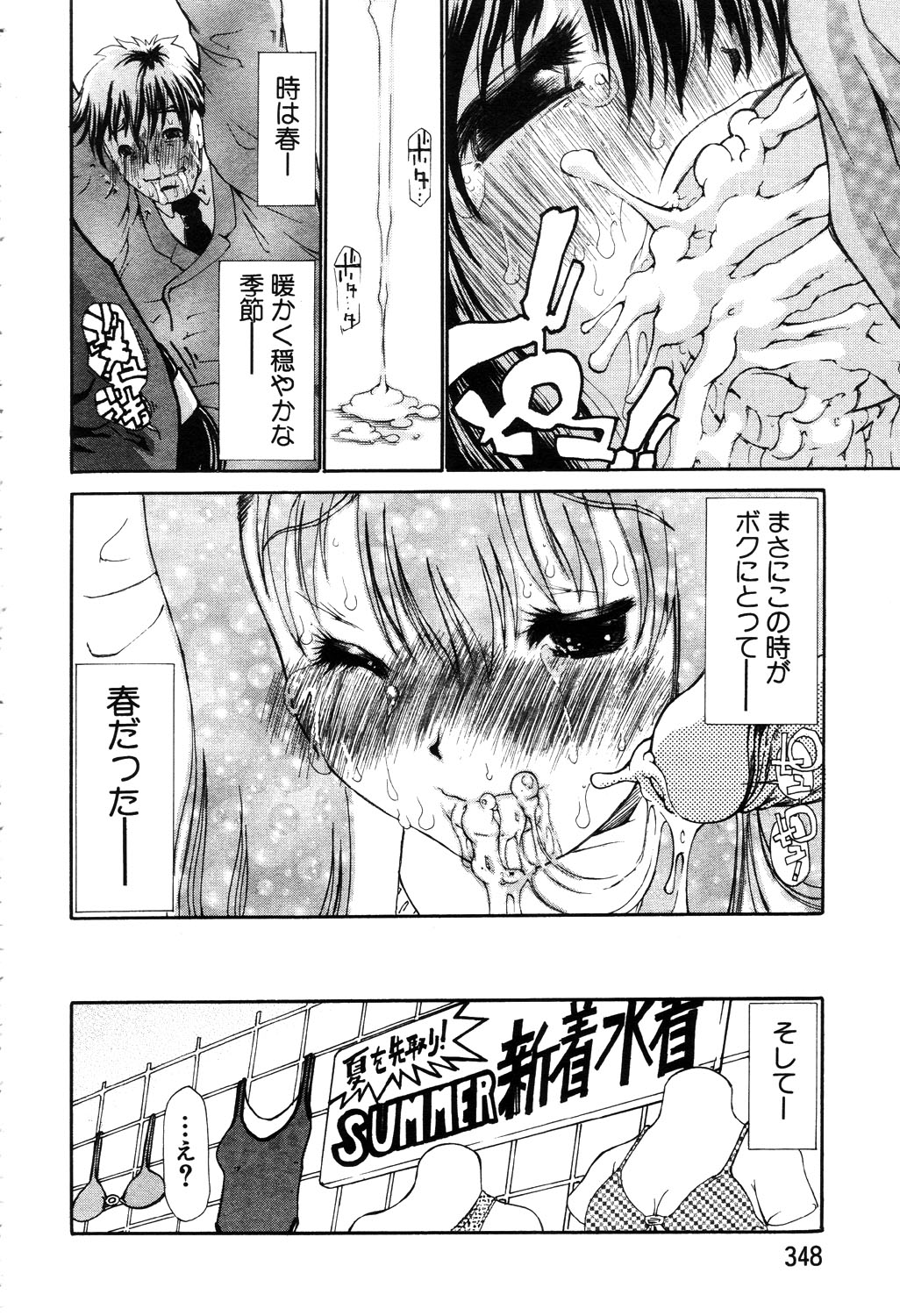 ANGEL 倶楽部 2003年4月号