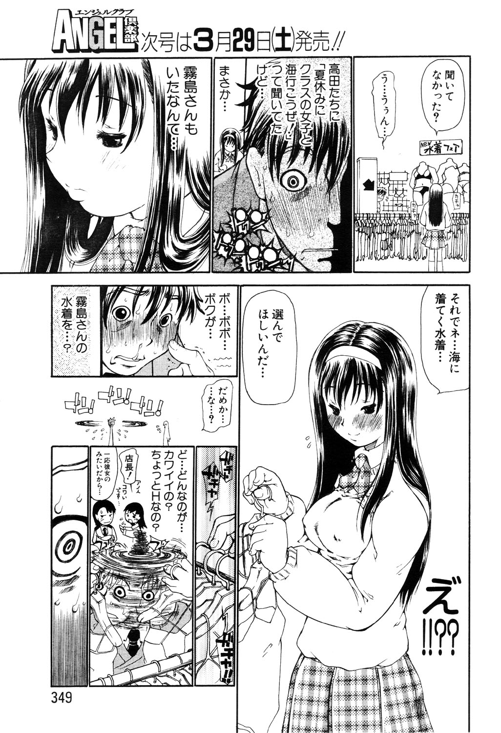 ANGEL 倶楽部 2003年4月号