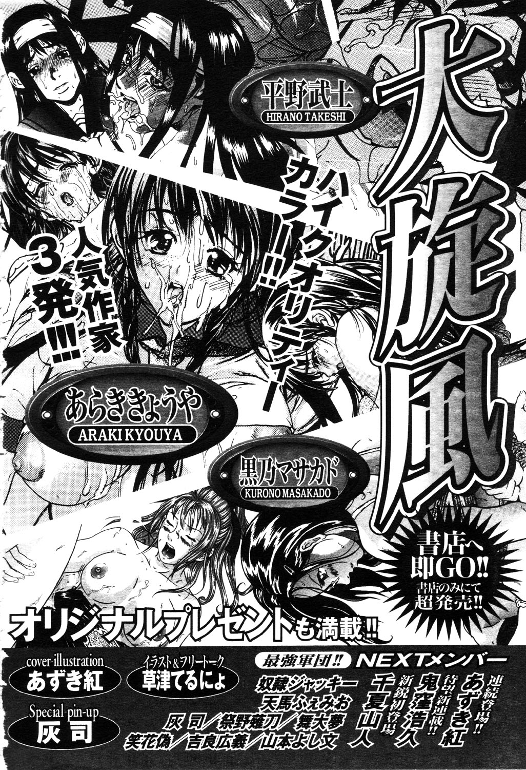 ANGEL 倶楽部 2003年4月号