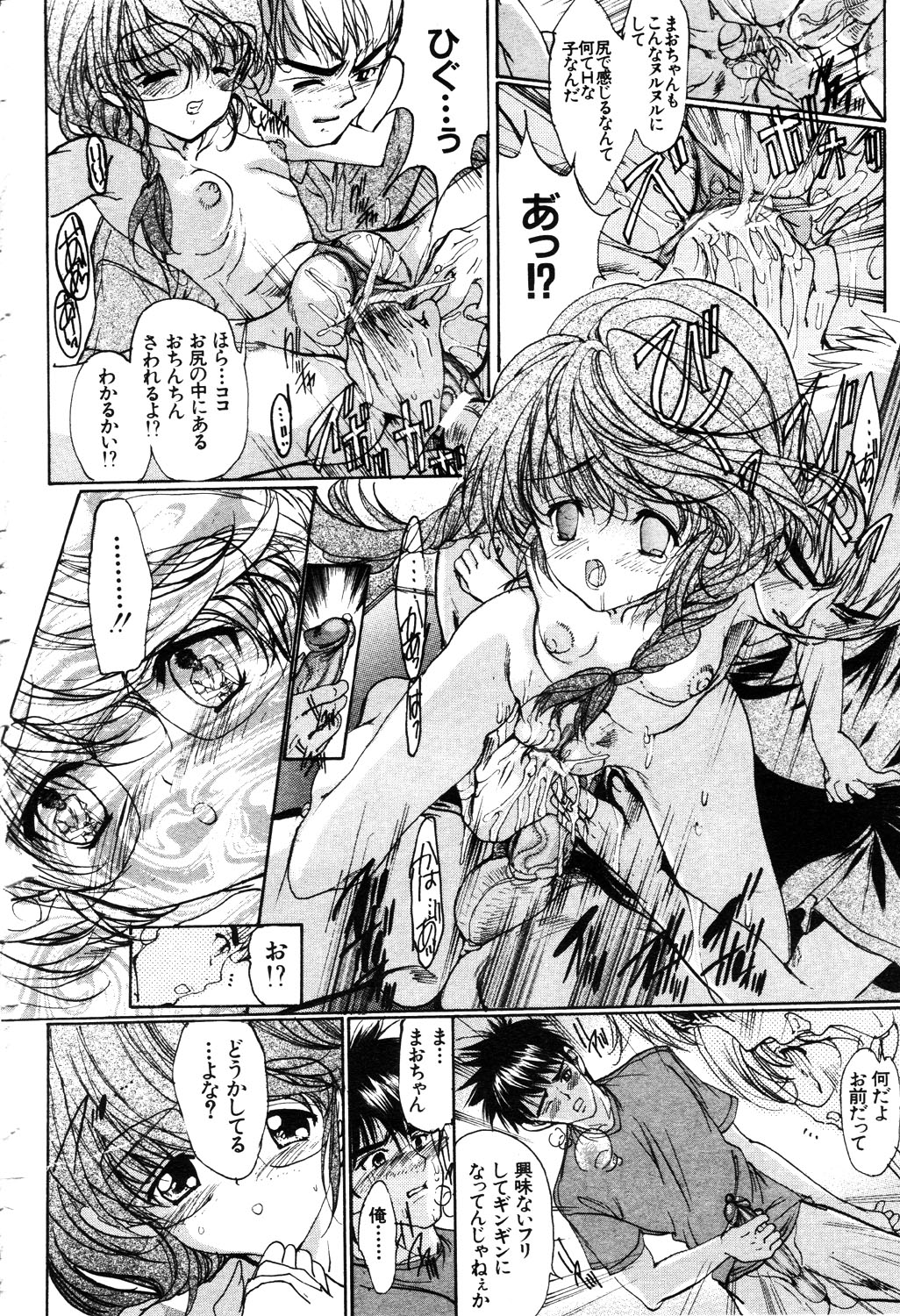 ANGEL 倶楽部 2003年4月号