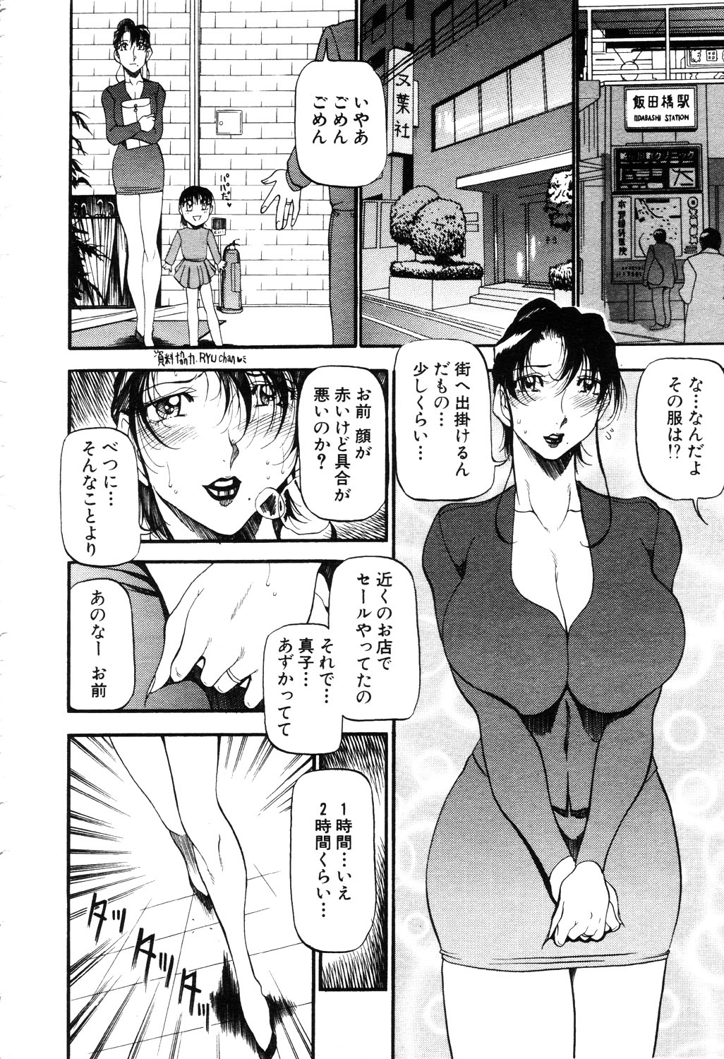 ANGEL 倶楽部 2003年4月号