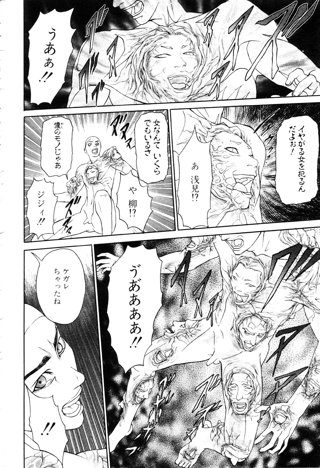 ANGEL 倶楽部 2003年4月号