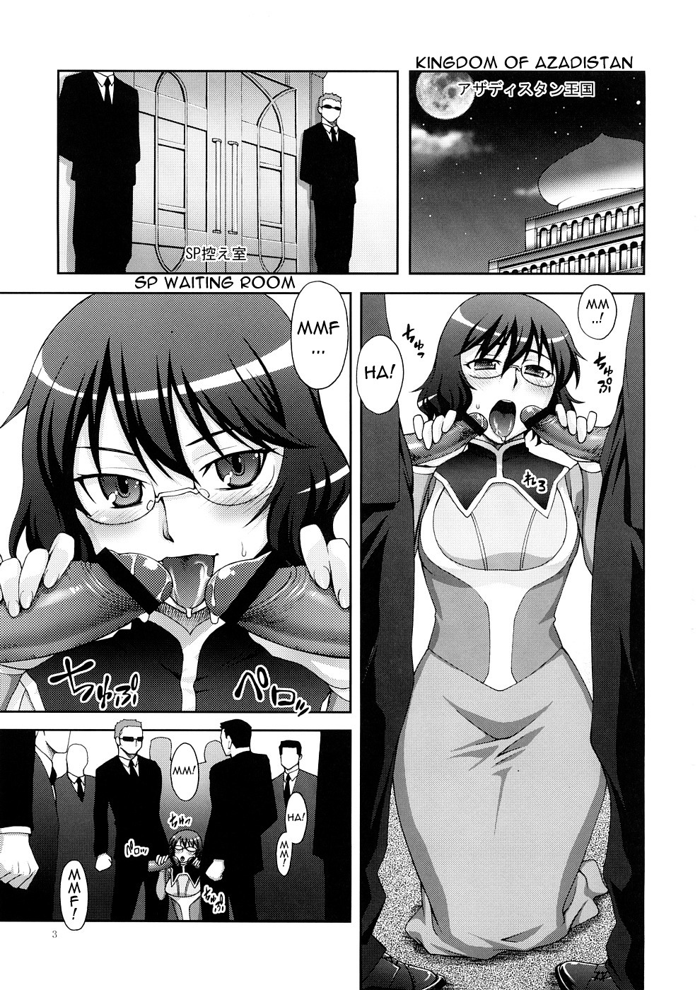 (サンクリ39) [蒲焼屋 (鰻丸)] GLASSES (機動戦士ガンダム00) [英語]