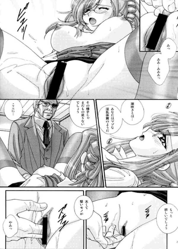 (C65) [アブそ～ぶ (藤久ゆいま)] 学校では教えてくれないコト。 (おねがい☆ティーチャー)